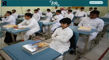 موعد إجازة الطلاب والمعلمين الطويلة في السعودية 1447-2025